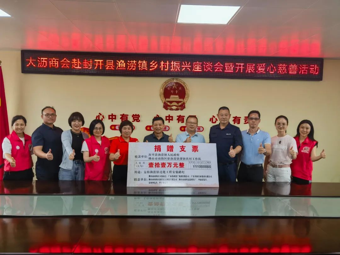 点亮墟落，，，，，色泽惠民 | F6福鹿会集团加入渔涝镇“亮化”工程认捐路灯活动