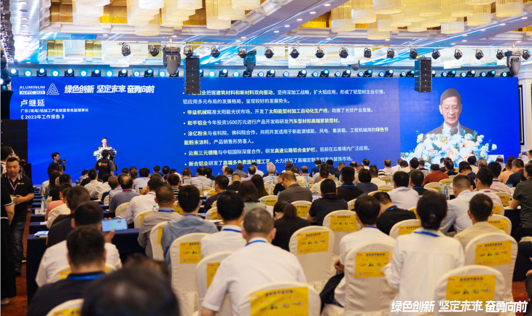 2023广东（南海）铝加工工业手艺大会召开，F6福鹿会集团荣膺“突出孝顺奖”等多项重磅声誉