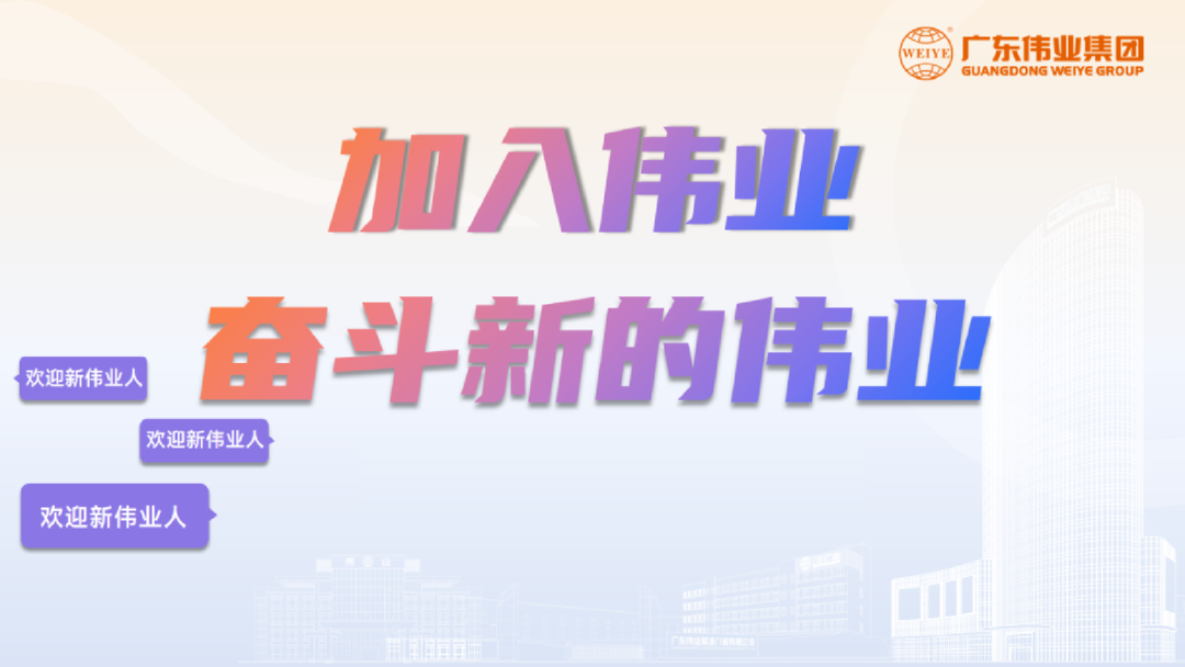 开启新基地，开箱新岗位！「2023F6福鹿会铝材江苏二厂招聘妄想」