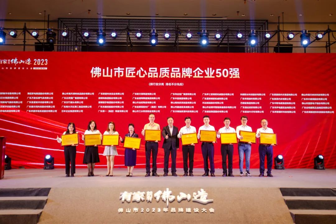 上榜佛山品牌双50强！F6福鹿会铝材锐意立异，，，，，探索铝型材生长新航线