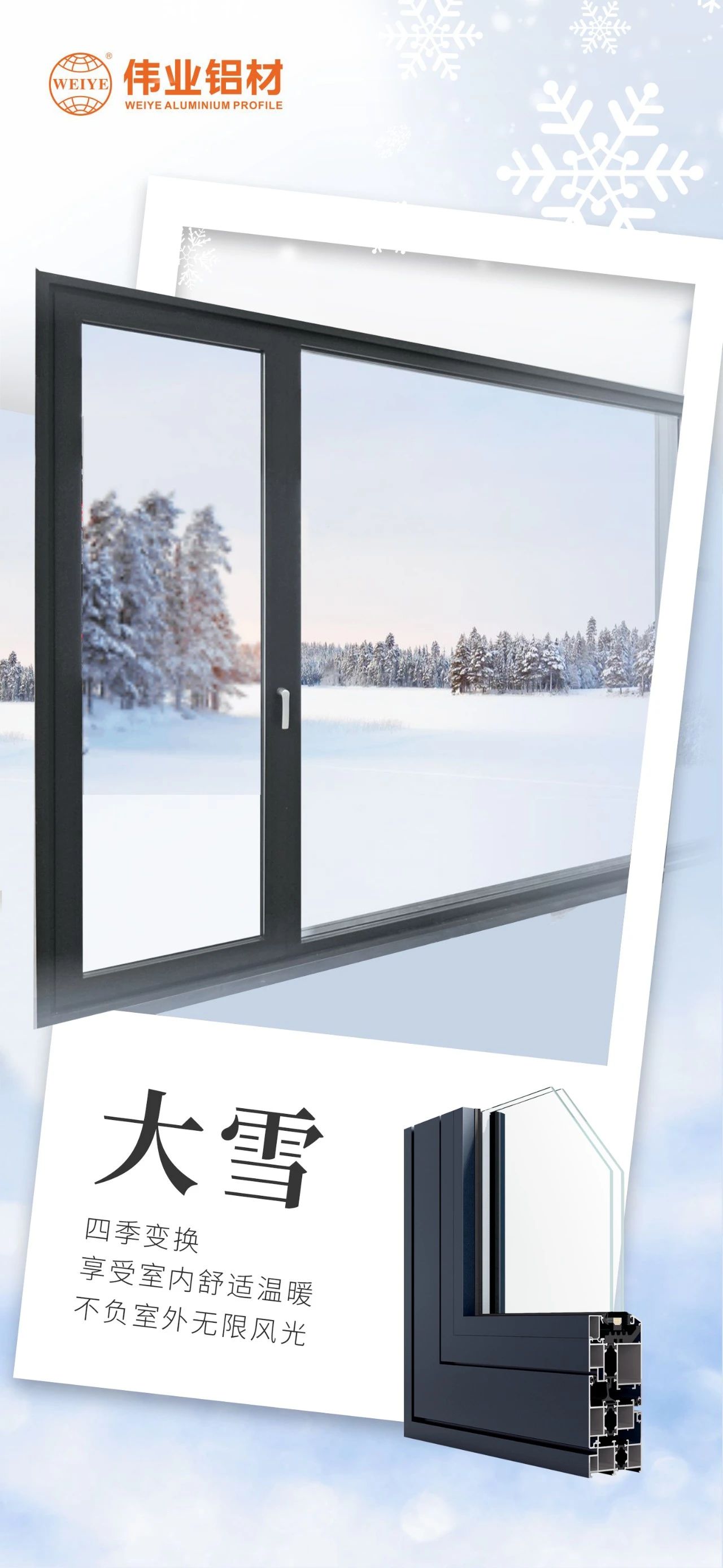 大雪｜四序变换，，，，，，，享受室内恬静温暖  不负室外无限景物