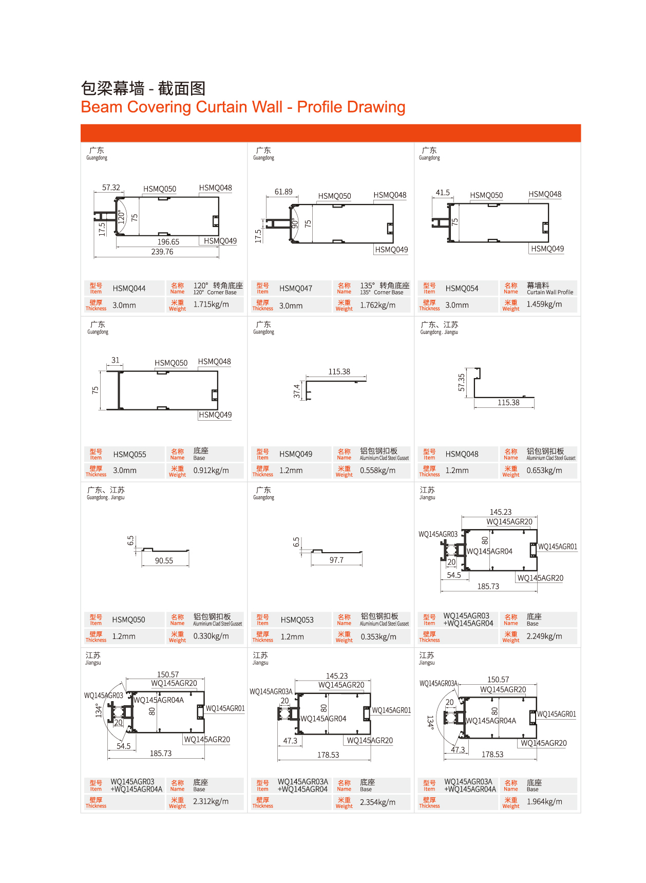 Beam Covering Curtain Wall